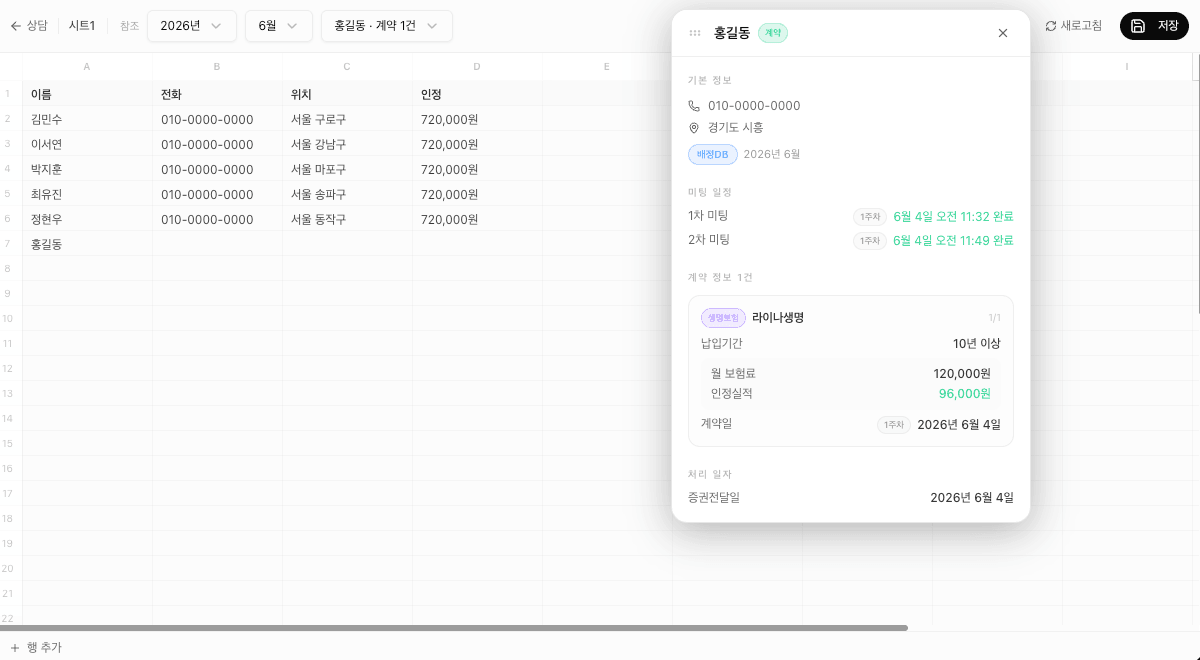 구글 시트 연동